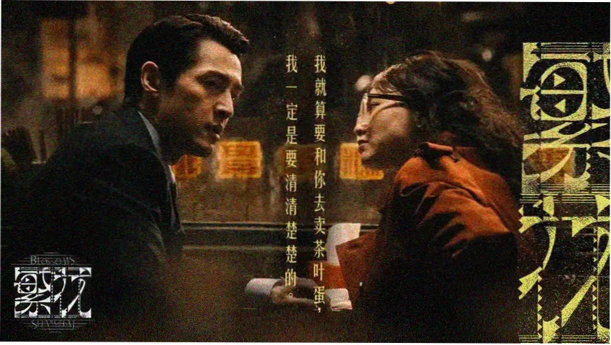 晚间黄金档剧集连播推荐